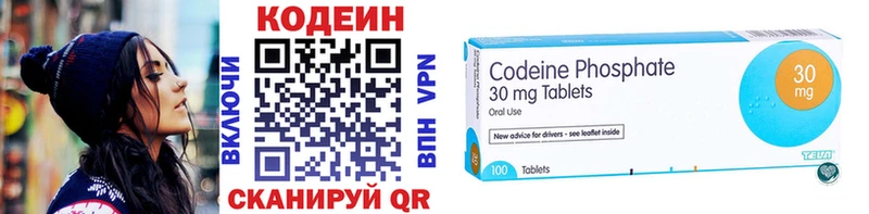 Кодеиновый сироп Lean напиток Lean (лин)  ОМГ ОМГ рабочий сайт  Сретенск 