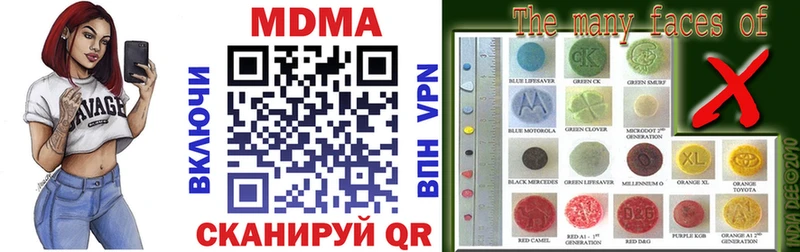 MDMA кристаллы Сретенск