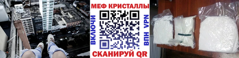 Меф мяу мяу  сайты даркнета наркотические препараты  Сретенск 